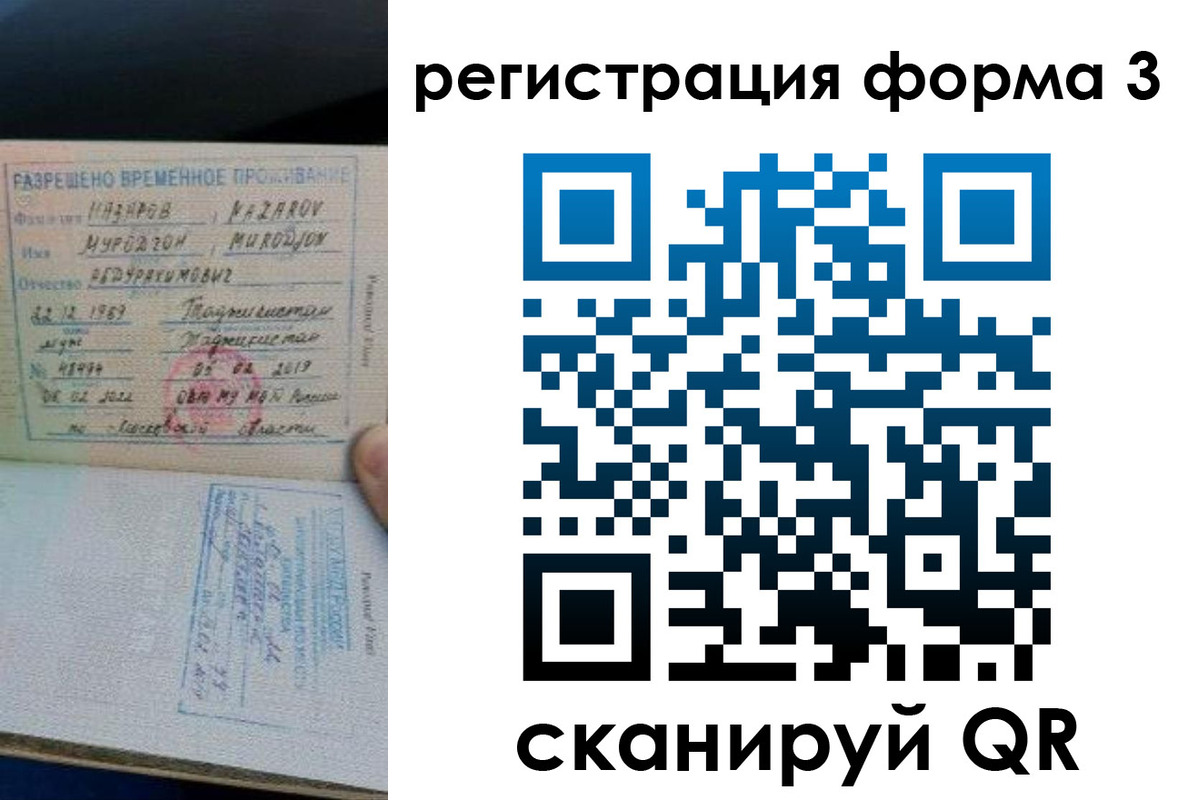 временная регистрация надежно в Ак-Довураке