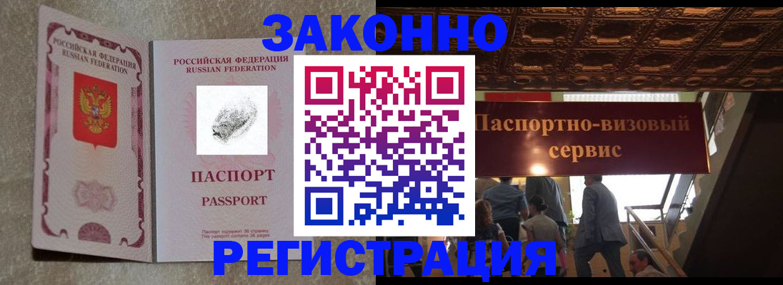 временная регистрация гарантия в Ак-Довураке
