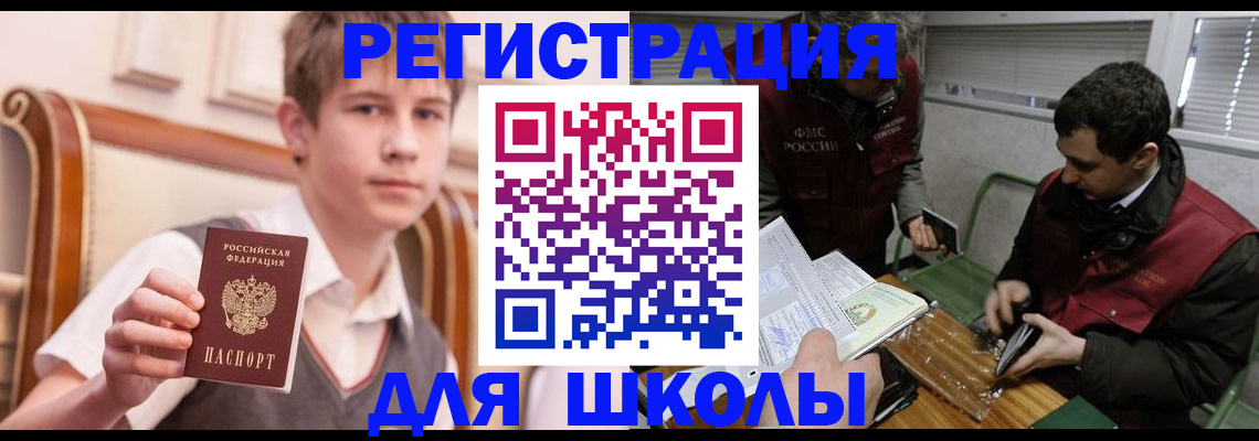 прописка штамп в Ак-Довураке