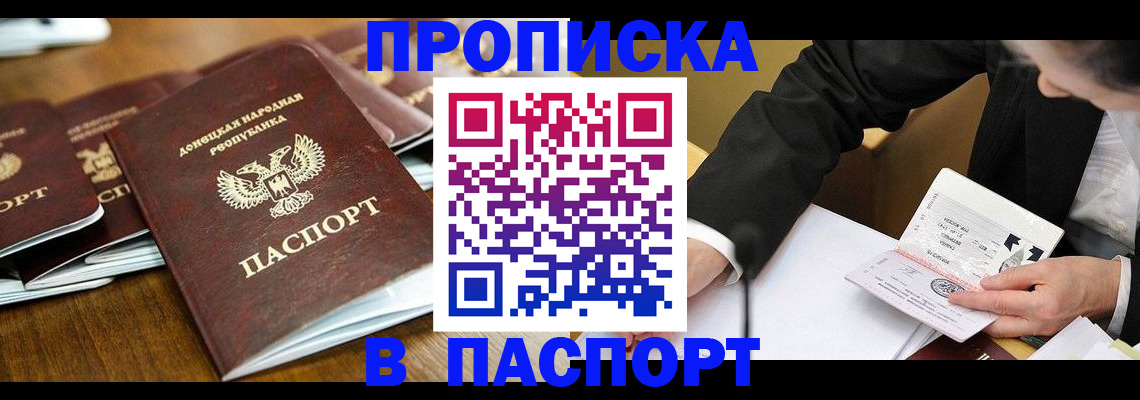 временная регистрация в квартире в Ак-Довураке