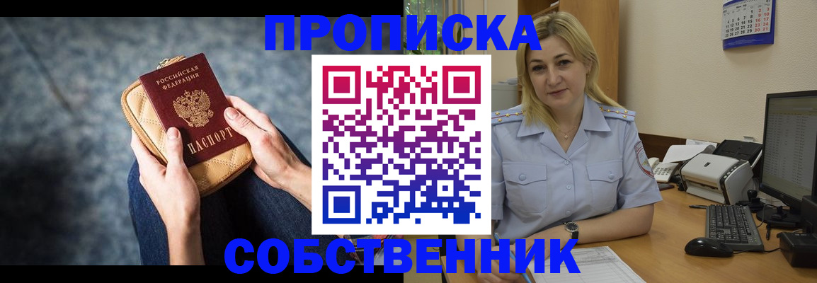 прописка паспорт в Ак-Довураке