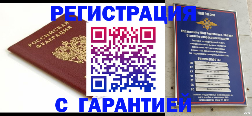 регистрация для дет. сада в Ак-Довураке