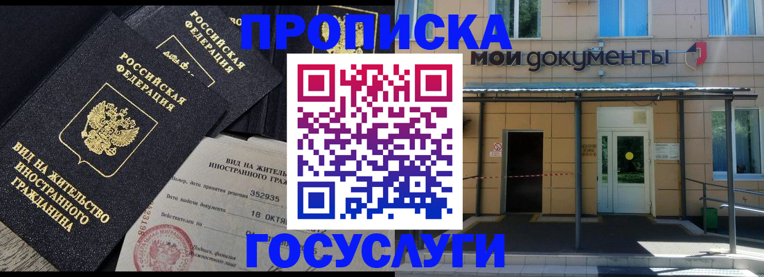 прописка иностранных граждан в Ак-Довураке