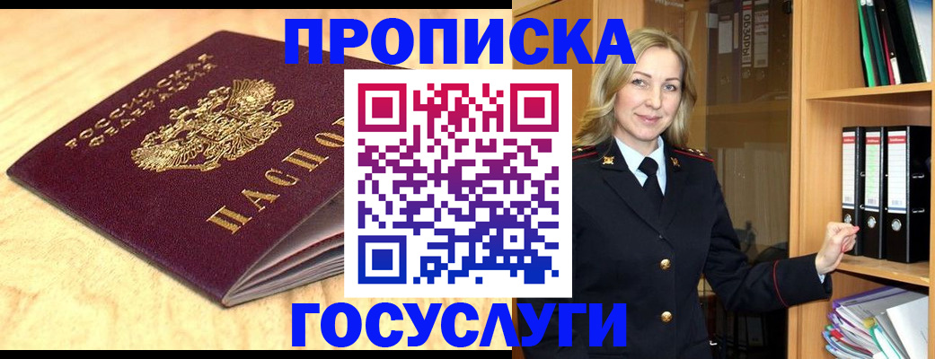 временная регистрация в квартире в Ак-Довураке